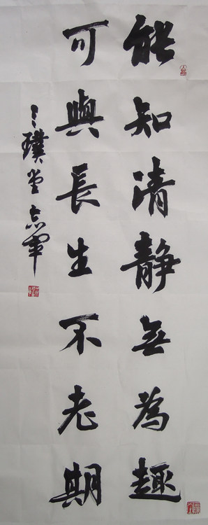 Book Law Works True to the Book of Books-The Book of Lines