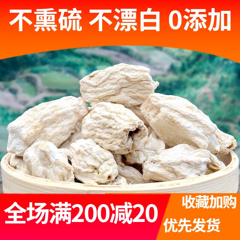 Bamboo Fetal Dry Goods Bamboo Fungus Mushrooms 2018 Fresh Wild Bamboo Sun Eggs Sichuan Changning Shu Nanzhu Hite Property 50g 