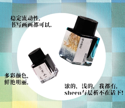 【5ml Portioned 】 Fangyangtan Color Ink Mountain Moon Record Retro Gold Powder Fountain Pen Dip Pen