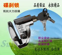 Disc Brake Lock Motorcycle Lock Burglary Lock Mountain Bike Lock Bike Lock Electric Car Lock Disc Brake Lock Anti-Cut