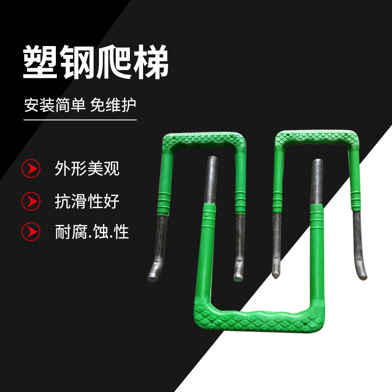 Direct selling plastic steel ladder steps sewage inspection well municipal ladder steps plastic-coated iron ladder stainless steel ladder