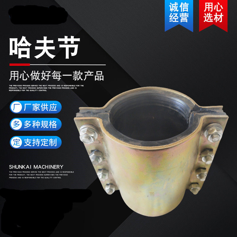 Direct-selling PE steel plate Huff section rush repair section plugging device rush repair connection quick joint hoop clip three-way elbow