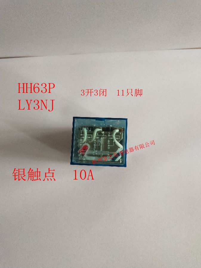 LY3N-J small intermediate relay HH63P silver contact DC12V DC24V AC220V 11 feet 10A