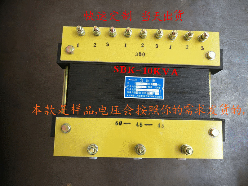 SBK10KVA three-phase transformer isolation servo transformer control 380V to 220V 200V to 380V
