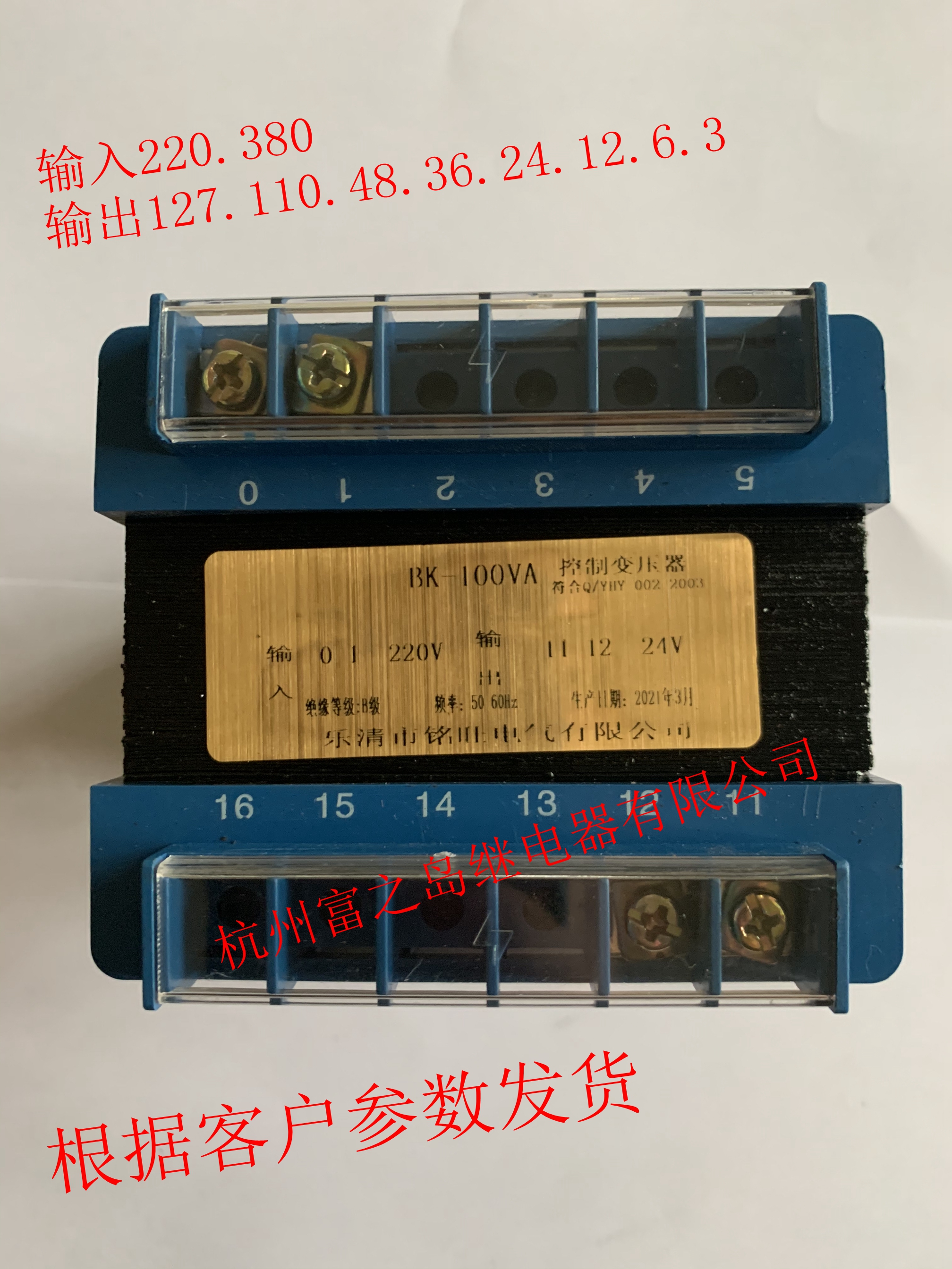 Mingwang BK100VA W380V220V to 220V110V36V24V12V6V control transformer isolation AC
