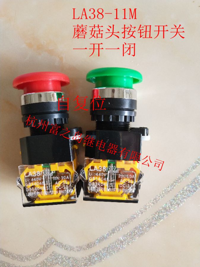 Point motion switch self-reset LA38-11M mushroom head power button switch red green bore 22mm