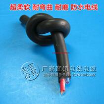 Pure copper national standard flexible cable TRVV2 core 3 core 4 core*0 2 0 3 0 5 0 75 1 0 1 5 square
