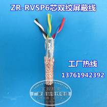  All copper national standard 485 signal line RVSP6*0 3MM twisted pair shielded wire RVSP6X0 3 square cable