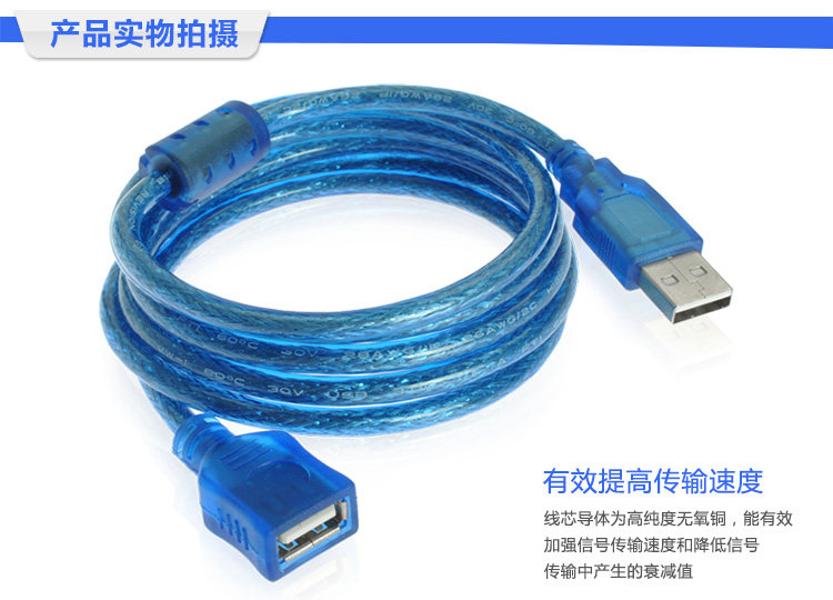 Prolongateur USB - Ref 438603 Image 4