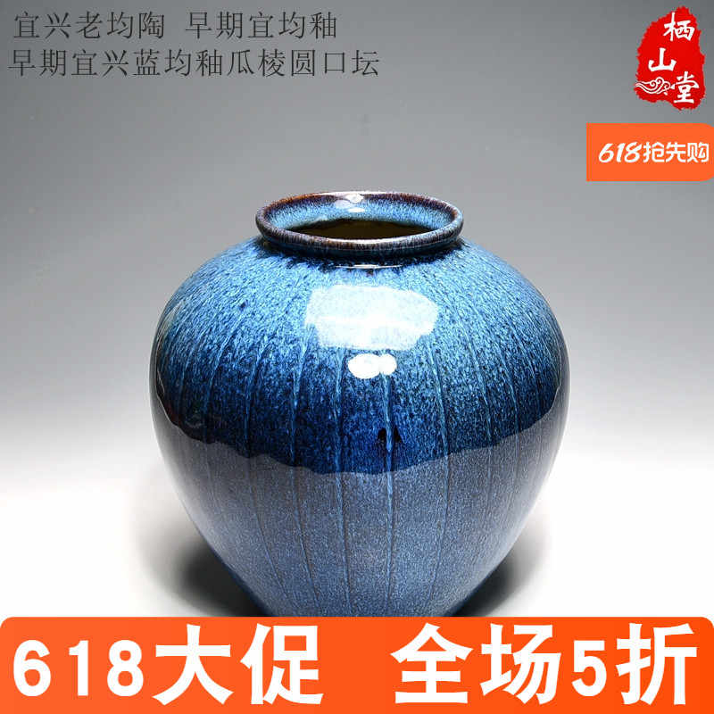中国美術 古玩 宜钧釉花瓶 壺 置物