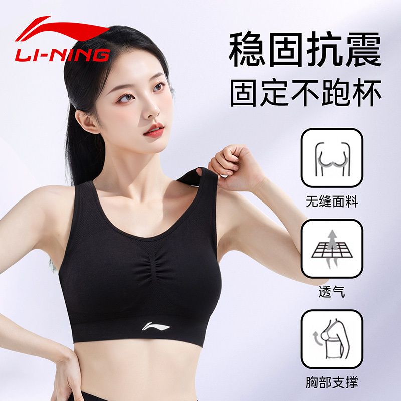 Li-Ning Women's Sports Bra Vest, High-Intensity Running, Shockproof, Anti-Sagging, Push-Up, Beautiful Back, All-In-One