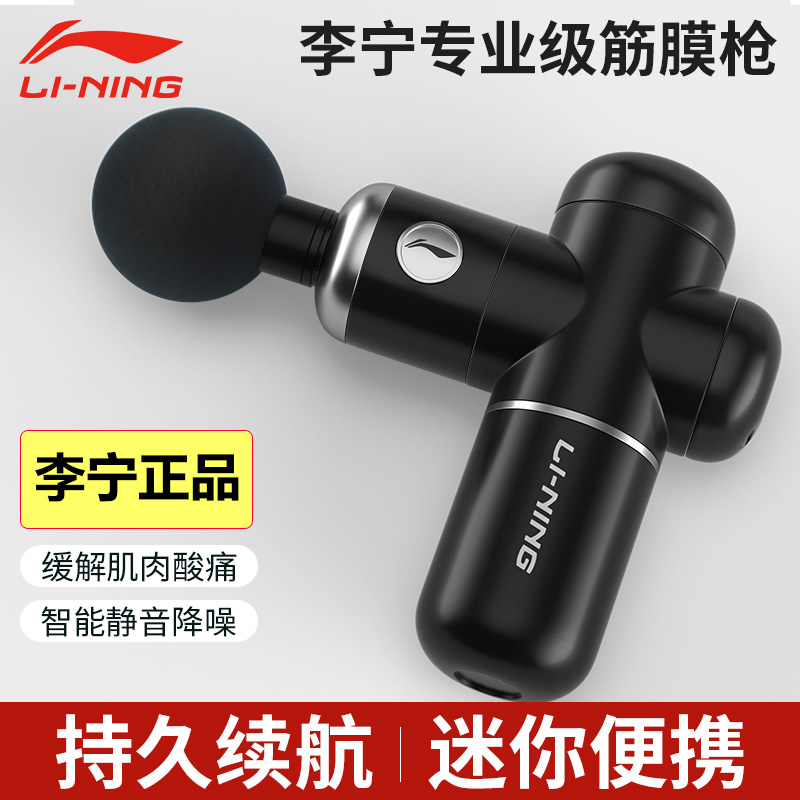 Li Ning Fascia Gun Muscle Massager Neck Film Gun Mini Electric Mute Portable Professional Sports Whole Body Relaxation