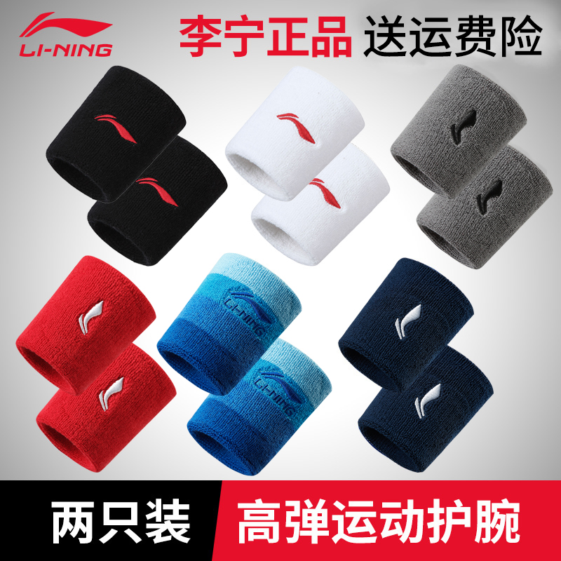 Li Ning Sports Wrist Man's Sprained Wrist Tendon Sheath Women Badminton Basketball Volleyball Basketball Volleyball Jacket Warm Fitness and Sweat Towels