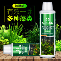 Sunsun fish tank algae remover Moss removal does not hurt fish Moss remover Green brown silk algae Black hair algae Green water moss remover