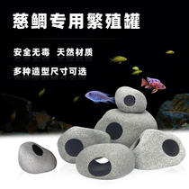 Cichlid fish escape house Fish shrimp breeding pottery tank aquarium decoration simulation pottery tank Snapper tank Shrimp house escape purple sand tank