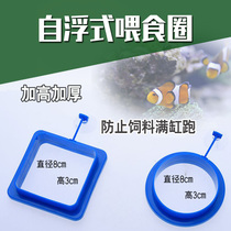 Aquarium fish feeding ring Raised and thickened Upgraded feeding ring Aquarium self-floating thickened red worm cup feeder