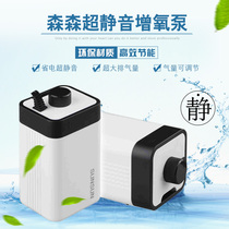 Sen Sen oxygen pump Ultra silent oxygen pump oxygenation pump Energy saving and environmental protection oxygen machine Adjustable single hole double hole air pump