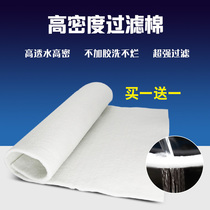 High density filter cotton Aquarium water purification cotton washable cotton washable cotton Fish tank water purification filter cotton thickened filter cotton