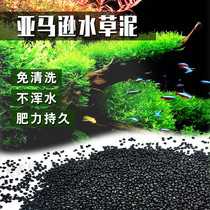 Fish tank water plant mud Aquarium water plant landscaping Amazon black mud not muddy water Water plant planting soil Leave-in water plant sand