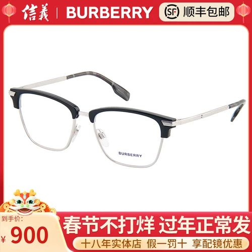 Burberry Berberry Glasses Рамки черные продукты -тип черного -тип чернокожих мужчин и женщин с близким зрением Burberry BE2359