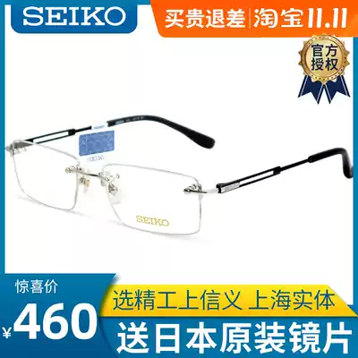SEIKO Precision glasses frame business light titanium rimless men optical myopia glasses frame HC1019