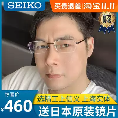Seiko Precision myopia glasses frame business men titanium ultra light half frame glasses frame HT01077 with degree