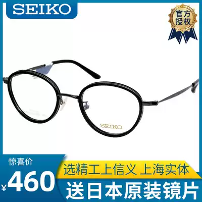 SEIKO Seiko HC3015 literary round full frame plate trend glasses frame Korean titanium thin legs 