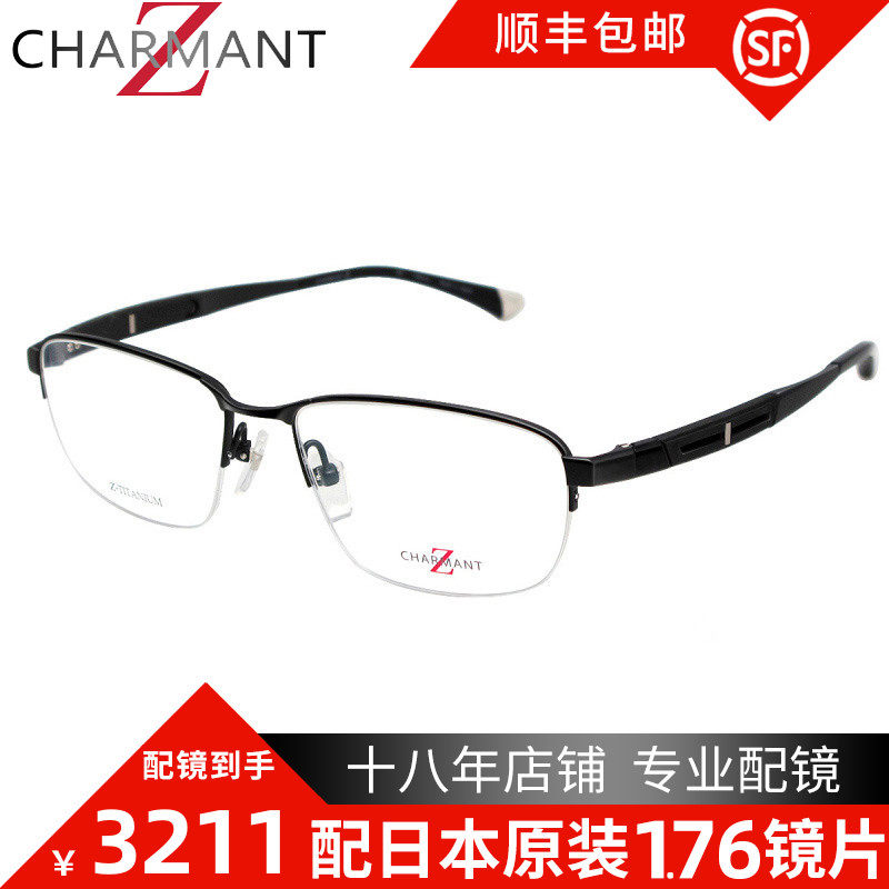 New CHARMANT Chamon glasses frame Z titanium pure titanium half frame business men's myopia glasses frame ZT19843