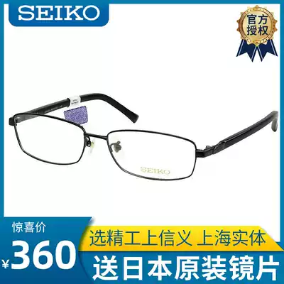 SEIKO SEIKO new titanium ultra light men full frame myopia glasses frame H01117 plate mirror leg business