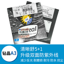 Yishilu anti-UV diamond crystal A3 thin 156 aspherical myopia eyeglasses present a pair of prices