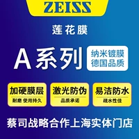 Zeiss a Series Lotus Milk 1,60 Day DINT NON -BALD IOPIA 1,74 Ультра -Тин 1,67 Ультра -светлые оптические линзы