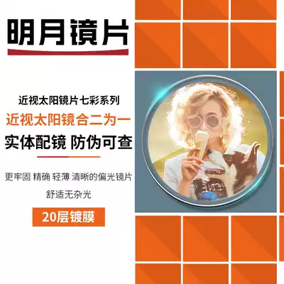 Mingyue colorful dyed film myopia sunglasses sunglasses polarizer driving driving mirror anti-UV 2 pieces Price