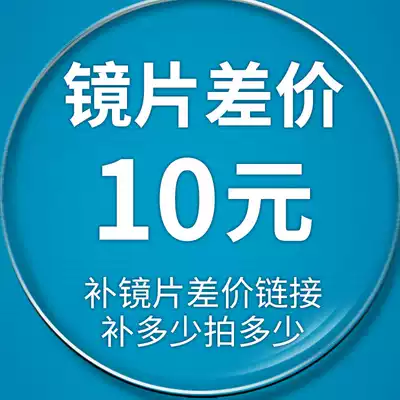 The number of special connections for the lens price difference is the corresponding quantity.