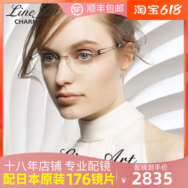 Japan system of imports Shimemon pure titanium no frame Lady elegant EX titanium alloy extra-large eye frame XL2119