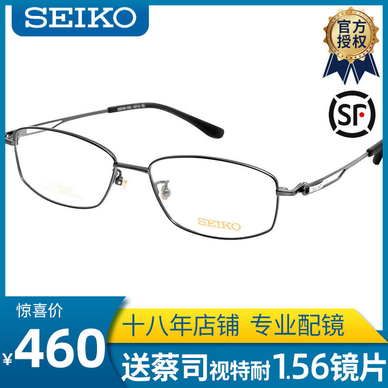 Mall with the same section Japan SEIKO Seiko B Titanium Business Large Face Men Full Frame Myopia Spectacle Frame HC1014