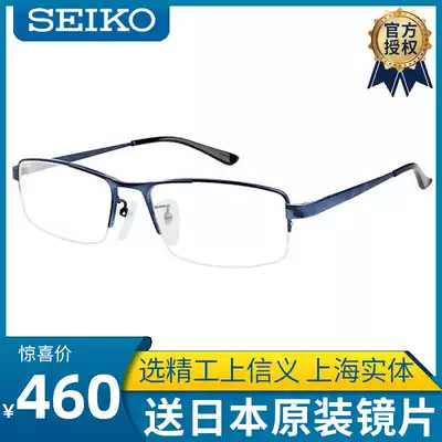 Japan SEIKO SEIKO simple titanium large size men's half-frame eyeglass frame business myopia face thin HC1010