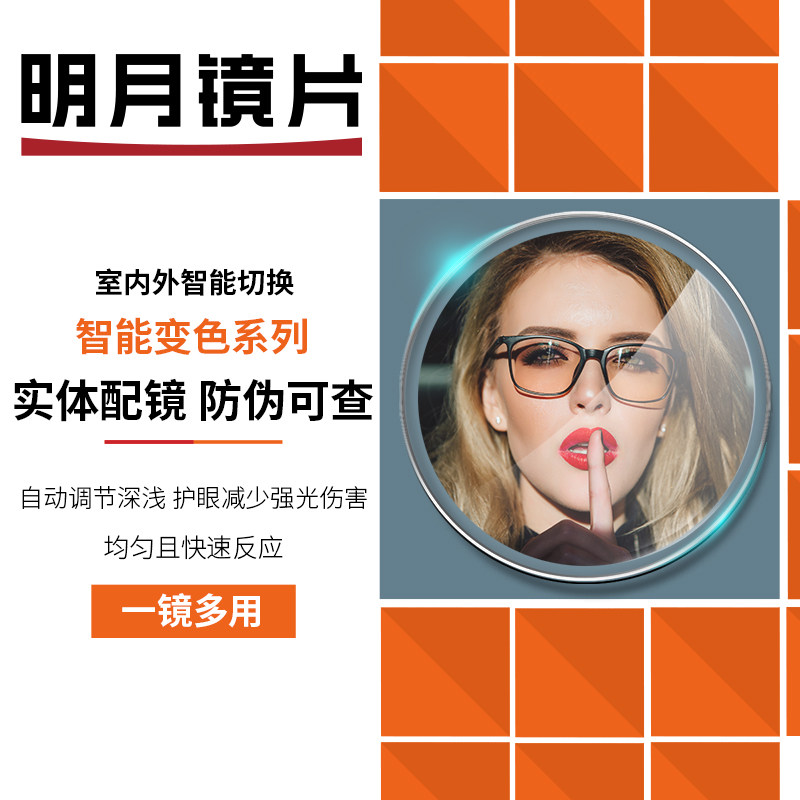 E People E Mirror Moon Lenses 1 1 56 1 60 1 71 Aspherical Full-Season Discoloration Grey-Changing Film Of Nearsighted Eye Lenses