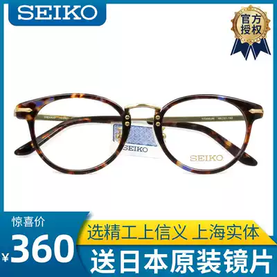 SEIKO retro ultra light myopia glasses frame large frame black frame plate full frame round frame H03087
