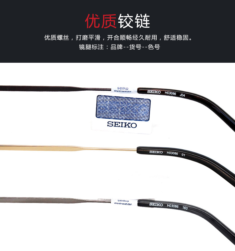 SEIKO Seiko tinh khiết titan siêu nhẹ nam và nữ mô hình kích thước nhỏ chiều cao số khung kính đầy đủ khung H03086 kính lọc ánh sáng xanh