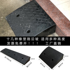 Уклон 台阶垫斜坡垫马路牙子门槛垫橡胶路沿坡橡塑汽车上坡垫家用爬坡垫