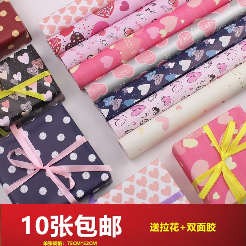 Valentine's Day Love Gift Wrapping Paper Beautiful Birthday Gift Paper Ins Christmas Box Decorative Paper Package