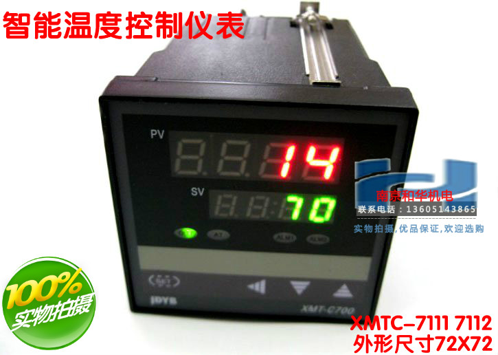 Intelligent temperature control instrument Temperature control instrument Oven temperature control meter XMTC
