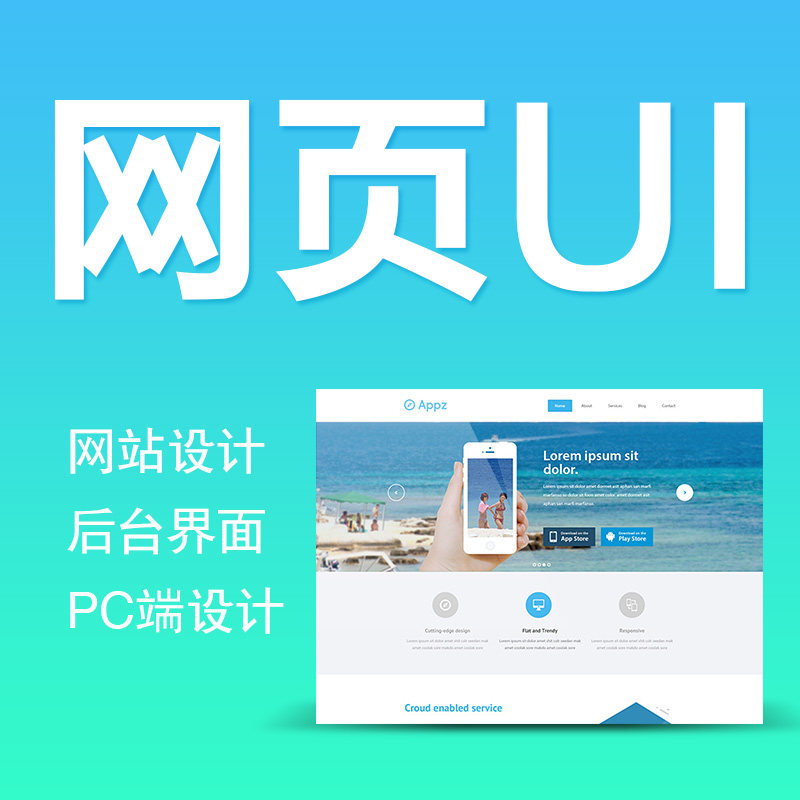 Web page art design Computer app mobile website revision beautification modification fixed production and construction design front-end cut chart