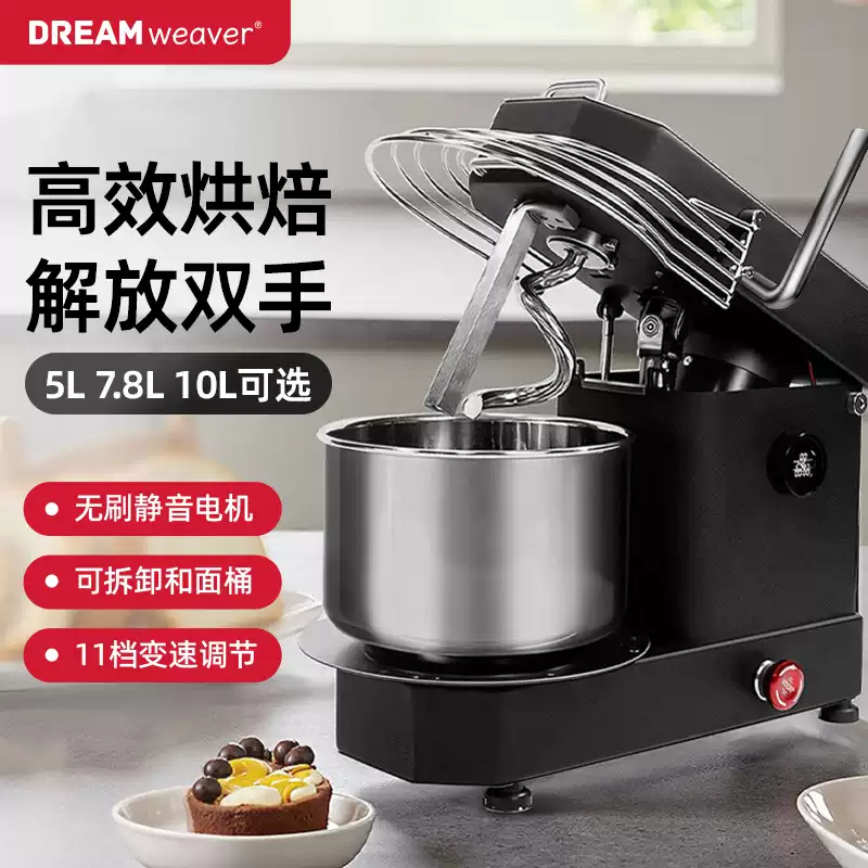 魔笛手大容量商用和麵機5L 8L 10L揉麵機專業食品機械-Taobao-Tmall