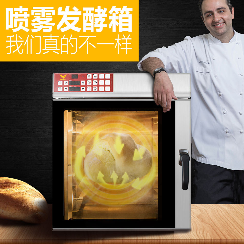 Magic Flute hand private wind furnace supporting home fermentation box studio commercial large-capacity constant temperature and humidity fermentation box