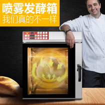 Magic flute private air stove matching household fermentation box studio commercial large capacity constant temperature and humidity fermentation box