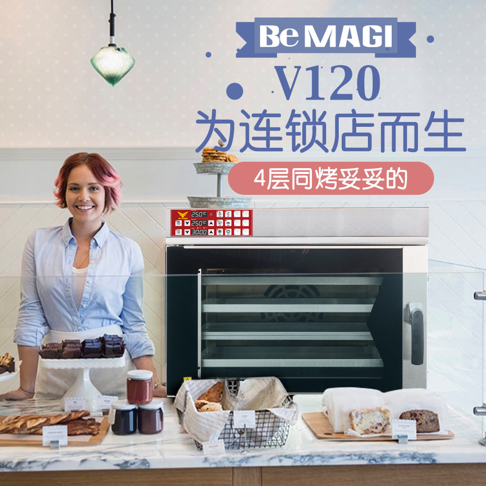 Magic Flute Hand Private Room Hot Air Furnace Home Large Capacity Oven Commercial Wind Furnace Electric Oven V120V120Pro