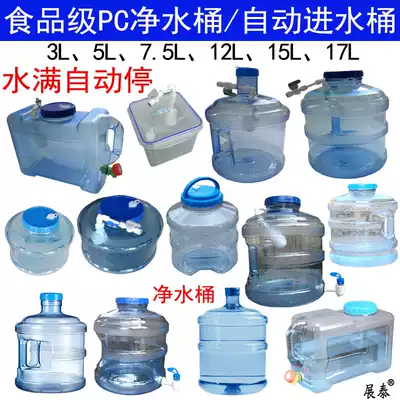 Mineral water bucket tea drinking water bucket storage bucket faucet bucket short coffee table plastic bucket square portable flat barrel barrel