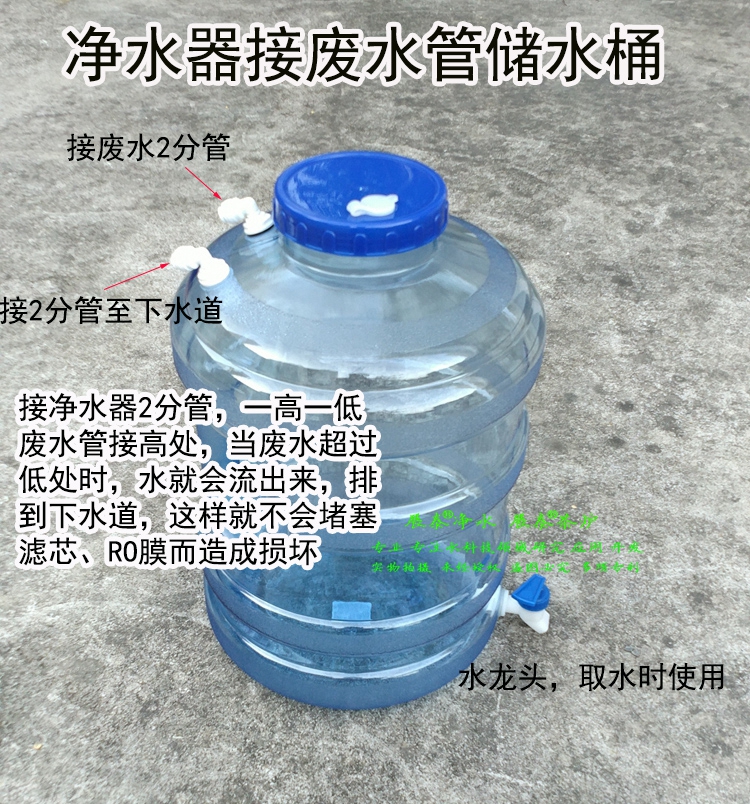 Water filtration machine RO Water purifier 2 in charge of drainage waste water full automatic drain water storage food-grade tap barrel