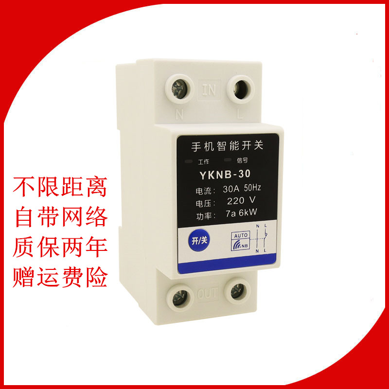 Mobile phone remote control intelligent timer switch YKNB-30 time control switch AC220V comes with a flow card guide